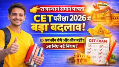Rajasthan CET 2026