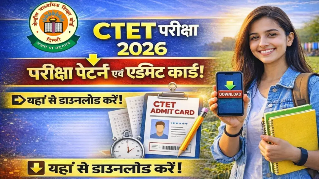 CTET Exam Date 2026