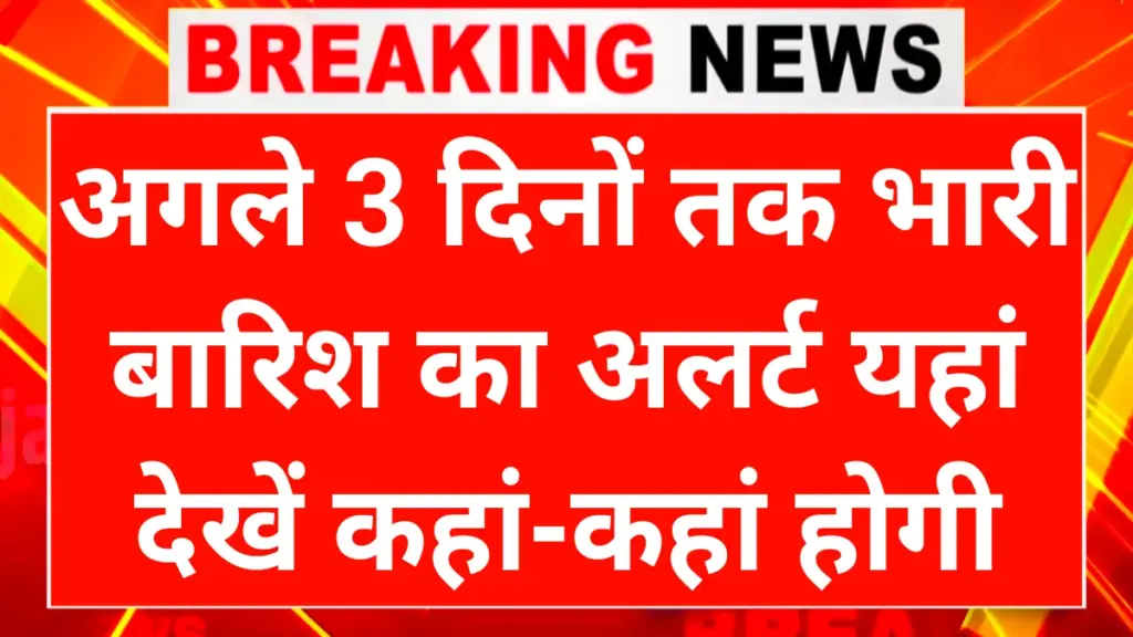 IMD Rain Alert 2026