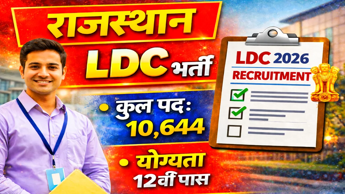 Rajasthan LDC Notification 2026