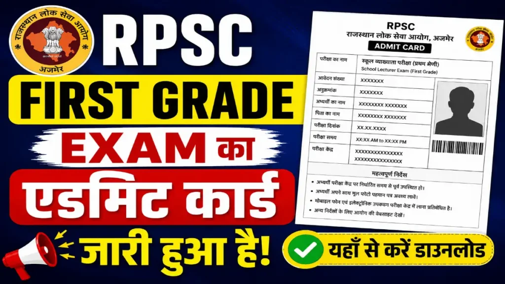 RPSC 1st Grade Admit Card 2026