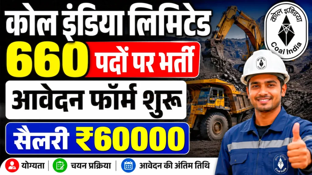Coal India MT Recruitment 2026