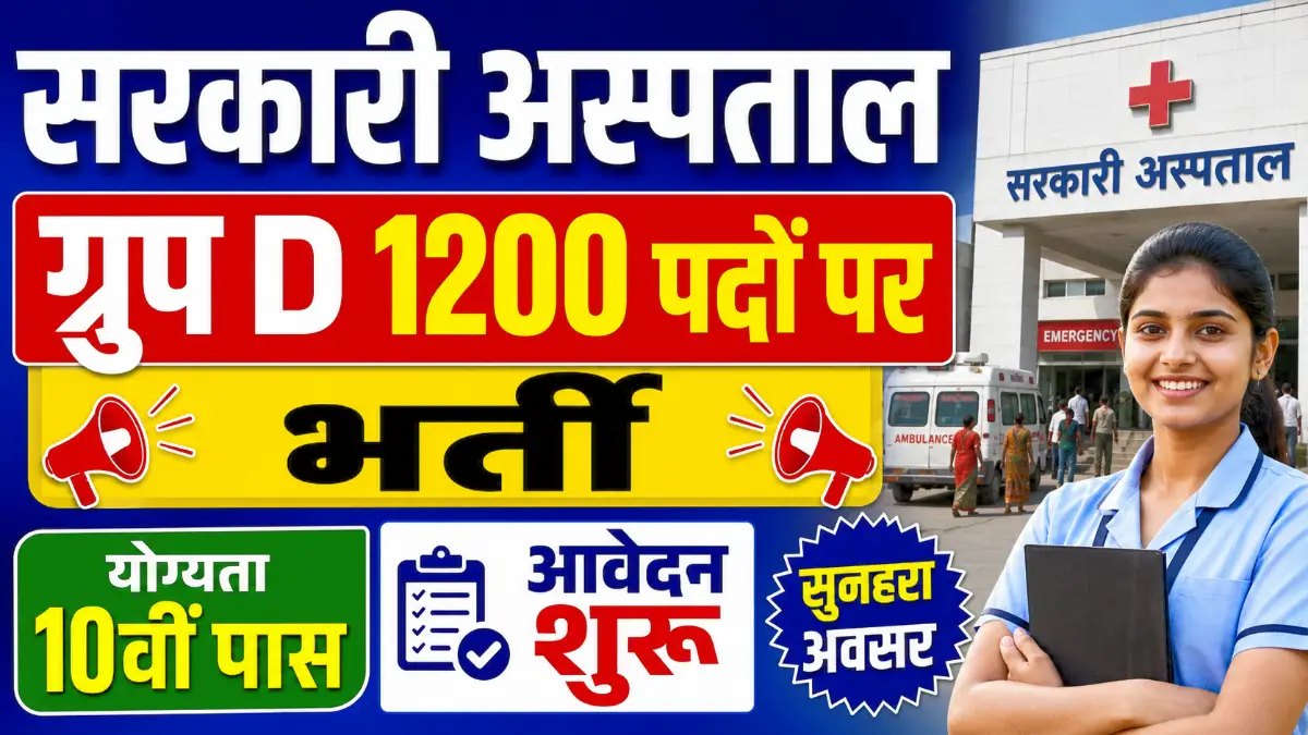 MPESB Group D Recruitment 2026