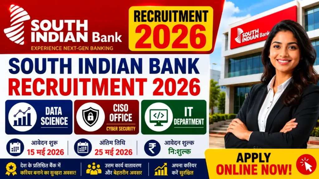 South Indian Bank Recruitment 2026