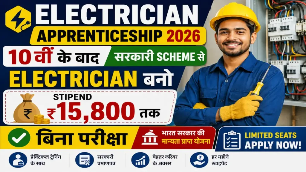 Electrician Apprenticeship 2026