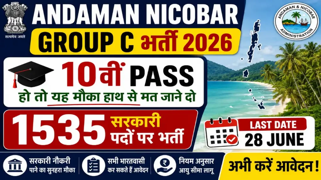Andaman Nicobar Group C Bharti 2026