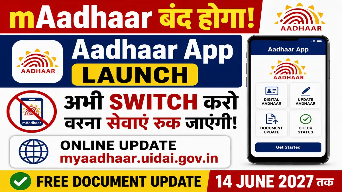 Aadhaar App launch 2026