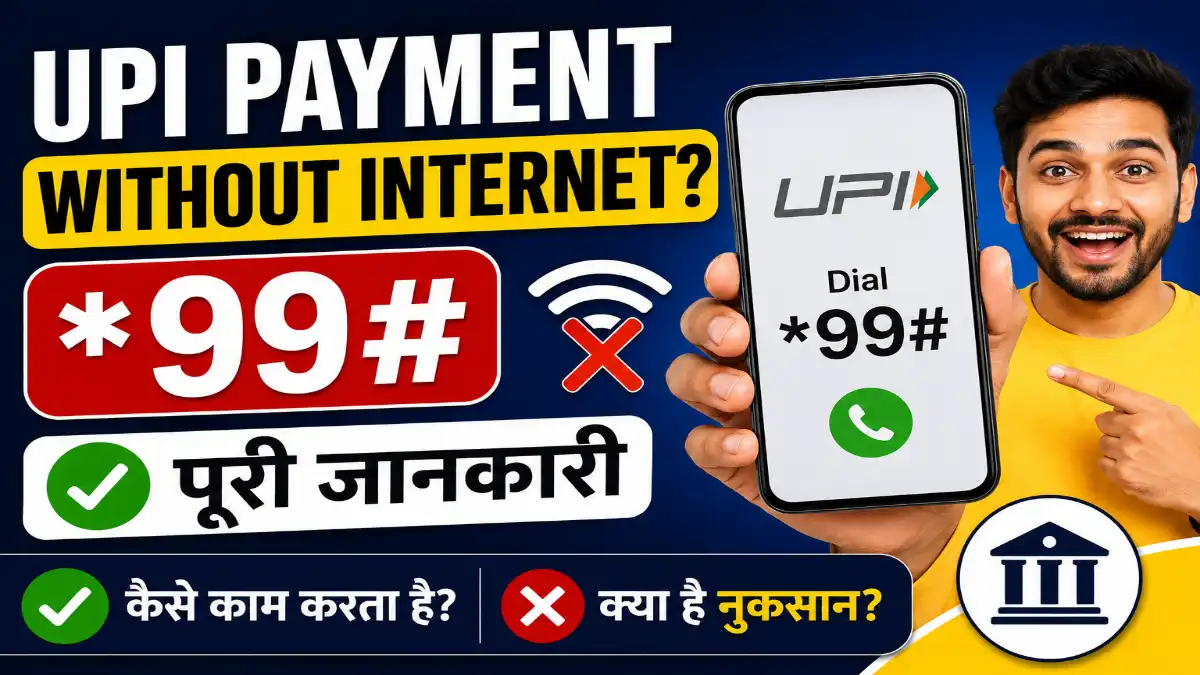 Make UPI Payment Without Internet