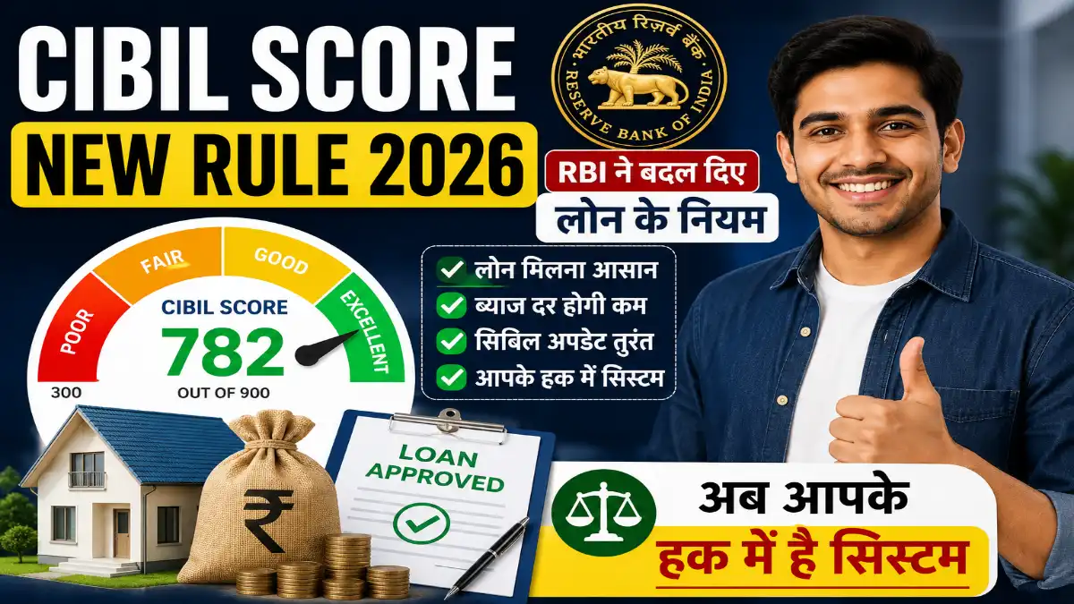CIBIL Score New Rule 2026