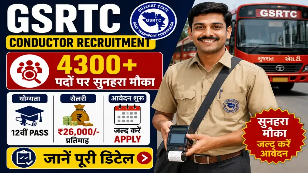 GSRTC Conductor Recruitment 2026