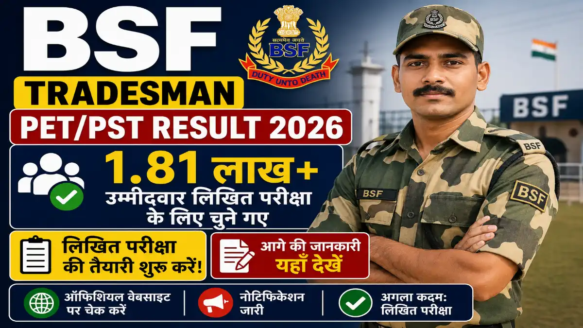 BSF Tradesman PET/PST Result 2026
