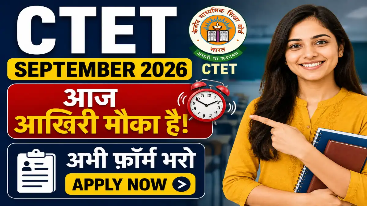 CTET September 2026