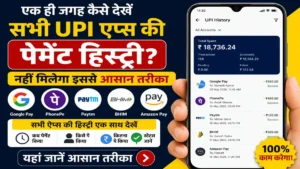 NPCI's Hidden Feature