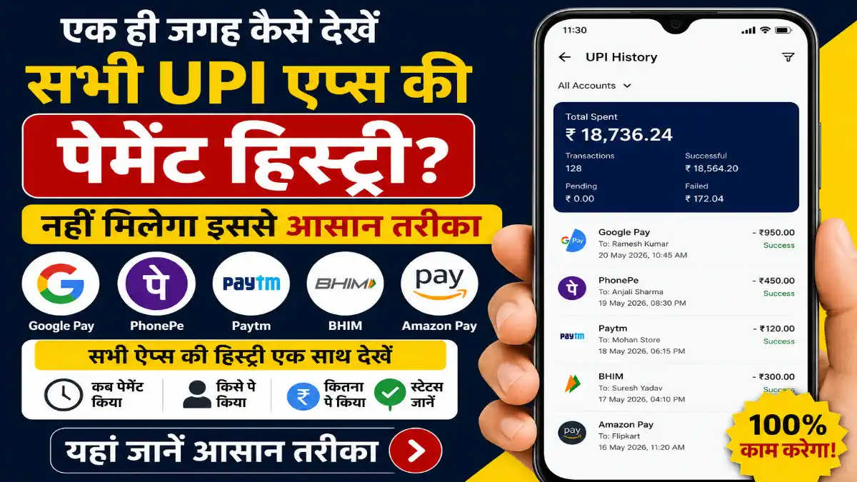 NPCI's Hidden Feature