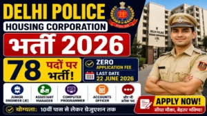 Delhi Police Housing Corporation Bharti 2026