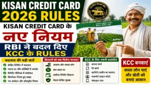 Kisan Credit Card 2026 Rules
